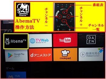 AbemaTV.jpg